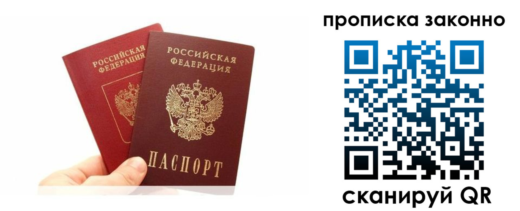 прописка в квартире в Михайлове