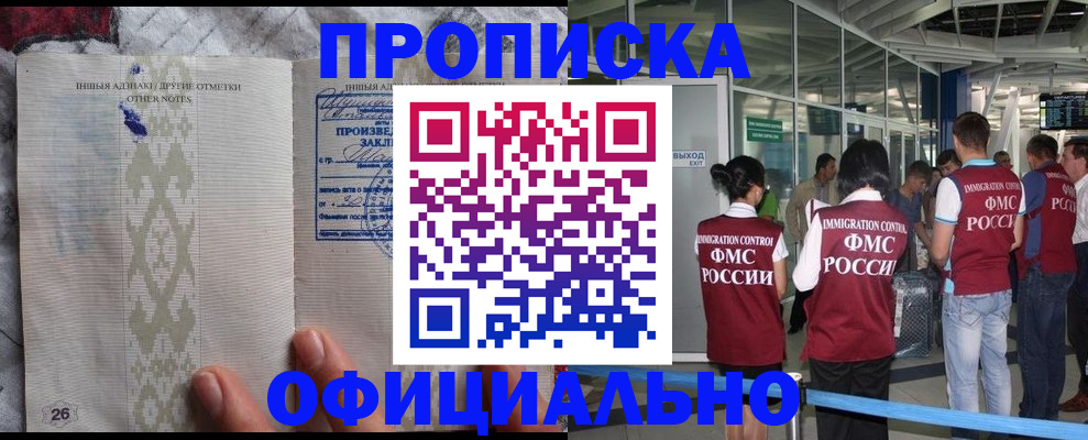 прописка паспорт в Михайлове