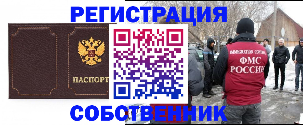 временная регистрация в Михайлове