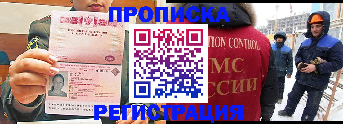 где прописаться в Михайлове