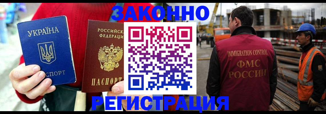 временная регистрация для всех в Михайлове